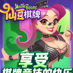 仙豆棋牌6.1.0