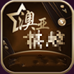 澳亚国际游戏