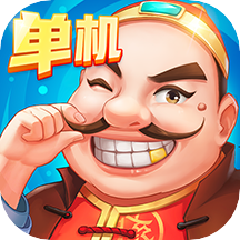 六月斗地主单机版