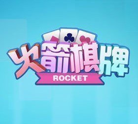火箭棋牌官方正式版