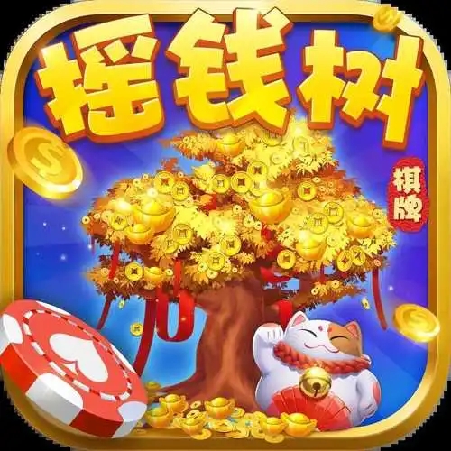 77966摇钱树升级版32766官方版