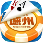 欢乐德州扑克正式版
