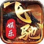 飞驰娱乐福利版官网