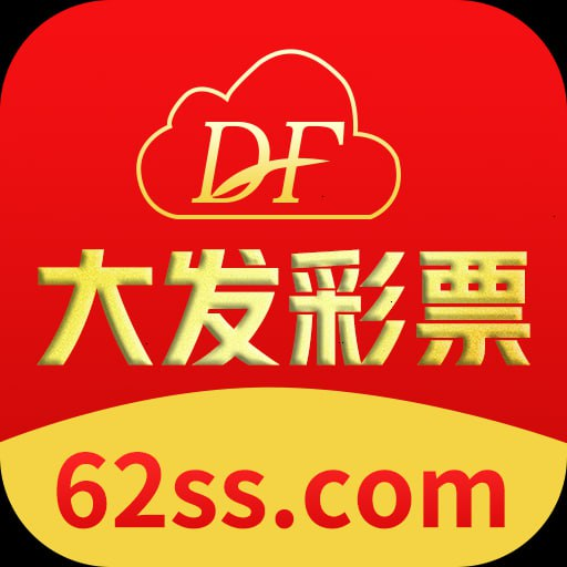 大发神彩争霸8app苹果版