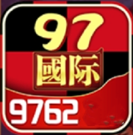 97622国际版本