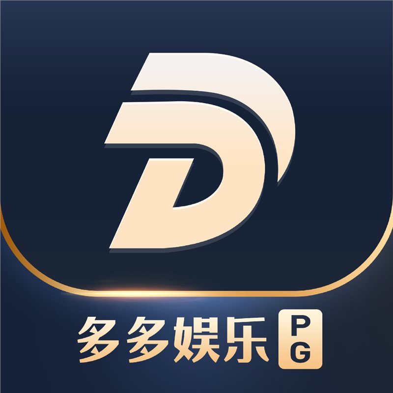 多多28官方正式版