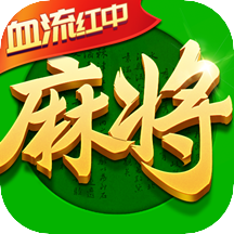 四川麻将