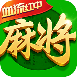 微友麻将亲友圈版本