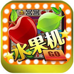 怀旧水果机安卓版